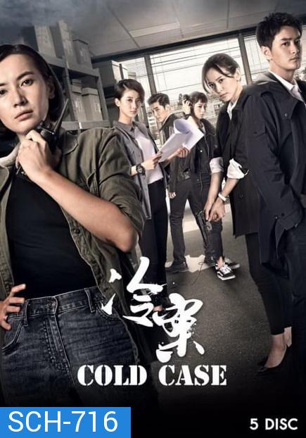 Cold Case (2019) ปิดแฟ้มคดีโหด