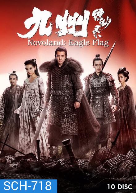 Novoland Eagle Flag แดนสนธยา ธงพญาอินทรี 2019 [Complete 56 ตอนจบ]