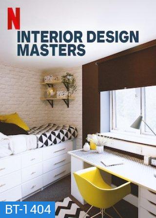 Interior Design Masters 2019 SS1 ( E01-08 จบ )