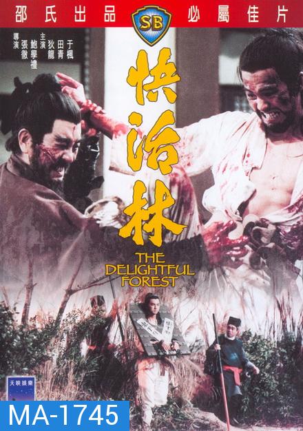 The Delightful Forest 1972 ผู้ยิ่งใหญ่แห่งเขาเหลียงซาน ภาค 2  ( Shaw Brothers )