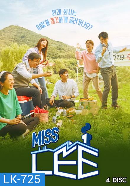 Miss Lee  ( 16 ตอนจบ )