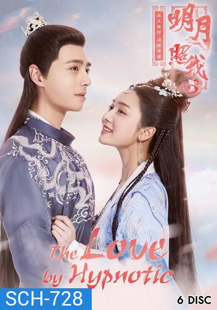 The Love by Hypnotic  ลิขิตแห่งจันทรา ( ตอนที่ 1-36 จบ )