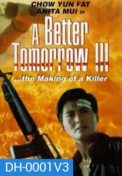 A Better Tomorrow III โหด เลว ดี 3