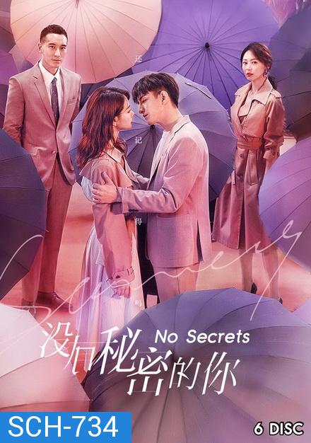 เพราะความลับไม่มีในโลก NO SECRETS 2019 ( 32 ตอนจบ )