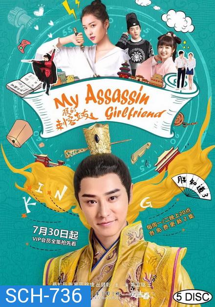 My Assassin Girlfriend รักโดนใจ ยัยนักฆ่า ( 24 ตอนจบ )