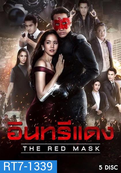 อินทรีแดง  The Red Mask ( ตอนที่ 1-15 จบ )