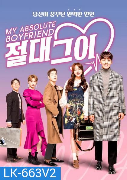 My Absolute Boyfriend  รักผมได้ไหม คุณแฟน ( EP.1-40 END )