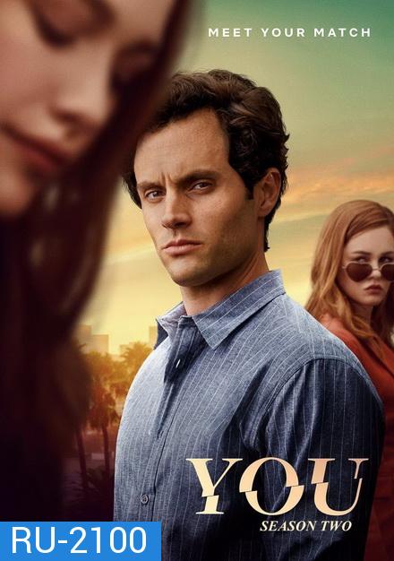 YOU Season 2 ( 10 ตอนจบ )