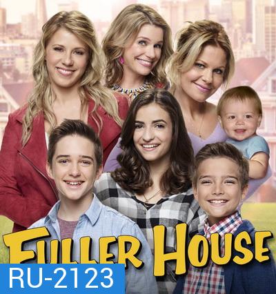 Fuller House Season 5 ( EP1-9 END )