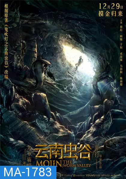 Mojin: The Worm Valley โมจิน หุบเขาหนอน ( 2018 )