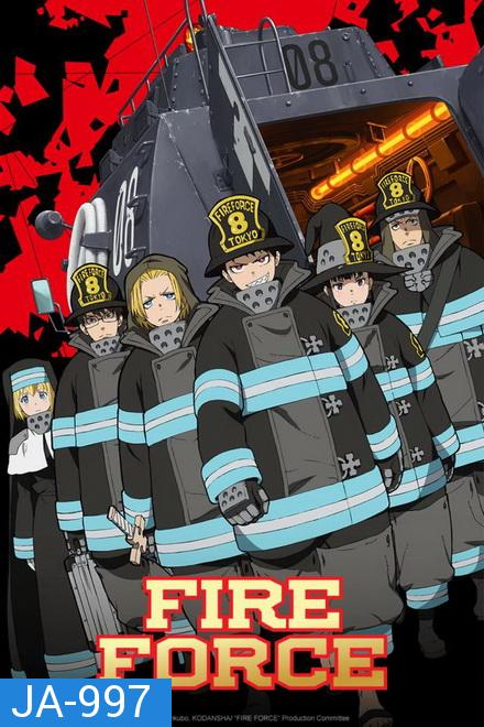 Fire Force / Enen no Shouboutai (2019)  หน่วยผจญคนไฟลุก [ ตอนที่ 1-24 จบ ]