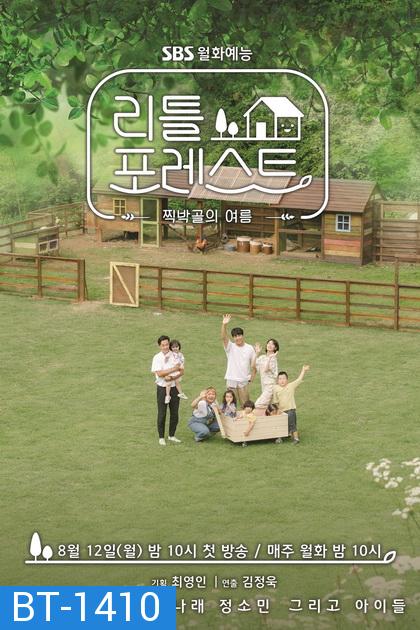 Litter Forest 2019 [ep1-ep16] [จบ]