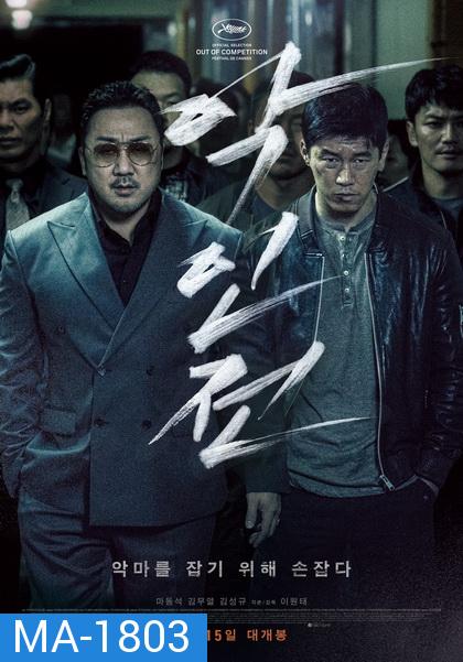 The Gangster, The Cop, The Devil (2019) (BM)