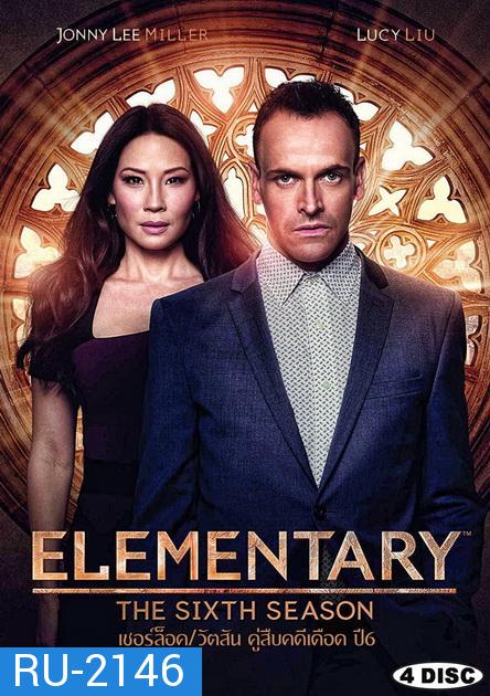 Elementary Season 6 เชอร์ล็อค/วัตสัน คู่สืบคดีเดือด ปี 6  ( ตอนที่ 1-21 จบ )