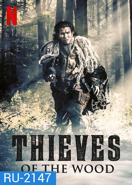 Thieves of the Wood (2018) กบฏแห่งพงไพร