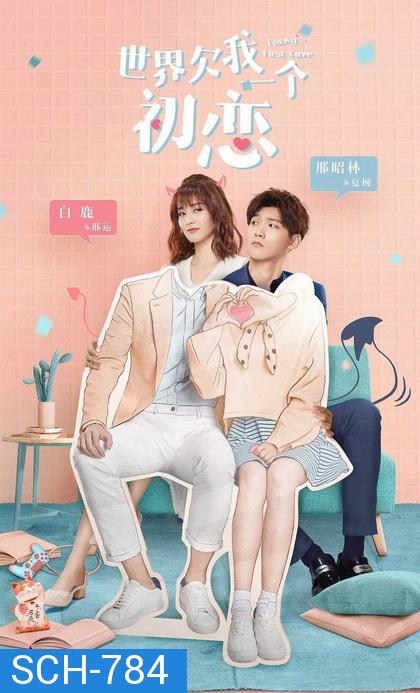 Luckys First Love (2019) วุ่นชะมัดกว่าจะมีรักครั้งแรก Ep. 1-24 (Complete)