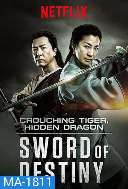 Crouching Tiger, Hidden Dragon - Sword of Destiny (2016) พยัคฆ์ระห่ำ มังกรผยองโลก 2: ชะตาเขียว