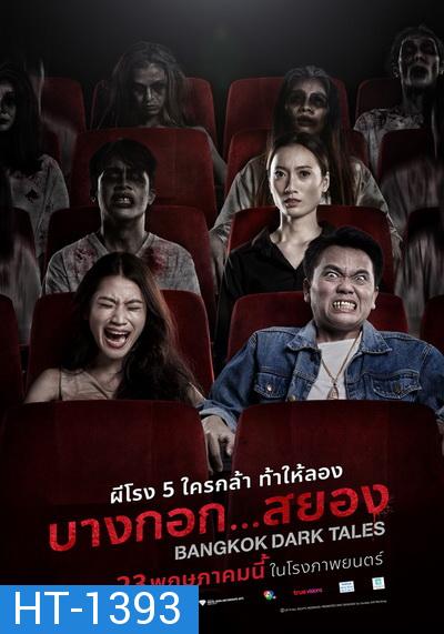 Bangkok Dark Tales บางกอก สยอง