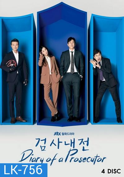 Diary of A Prosecutor ( EP.1-16 END )