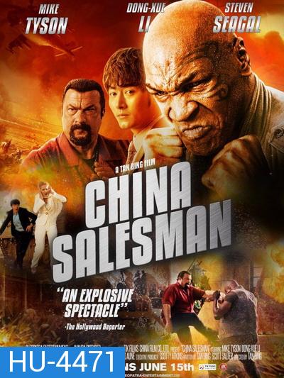 China Salesman (2018) คู่ระห่ำ เดือดกระแทกเดือด