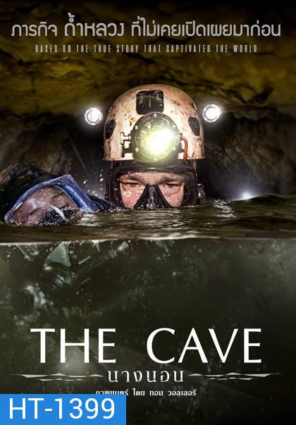 The Cave นางนอน