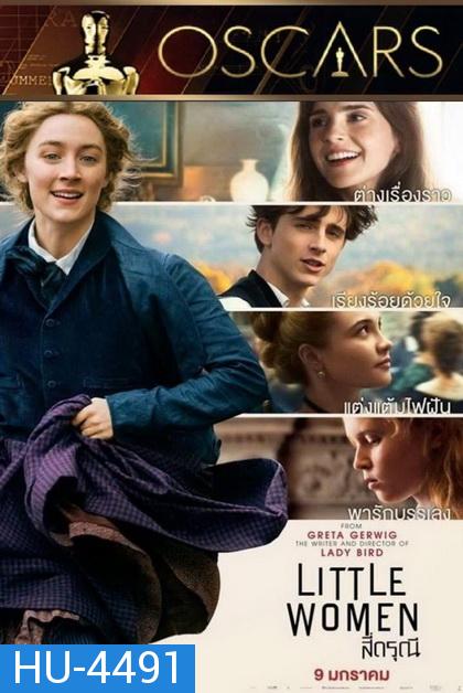 Little Women (2019) สี่ดรุณี