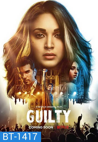 Guilty (2020) คนผิด