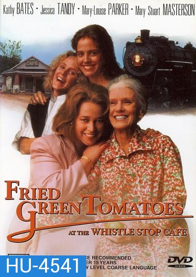 Fried Green Tomatoes (1991) มิตรภาพ หัวใจ และความทรงจำ