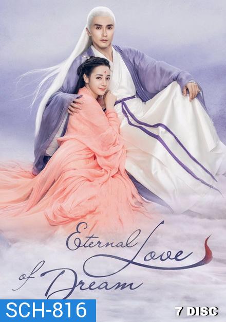 Eternal Love of Dream สามชาติสามภพ ลิขิตเหนือเขนย  ( 56 ตอนจบ )