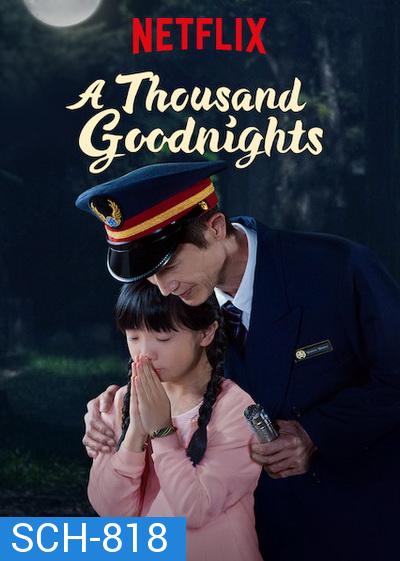 A Thousand Goodnights ฝันดีหนึ่งพันคืน