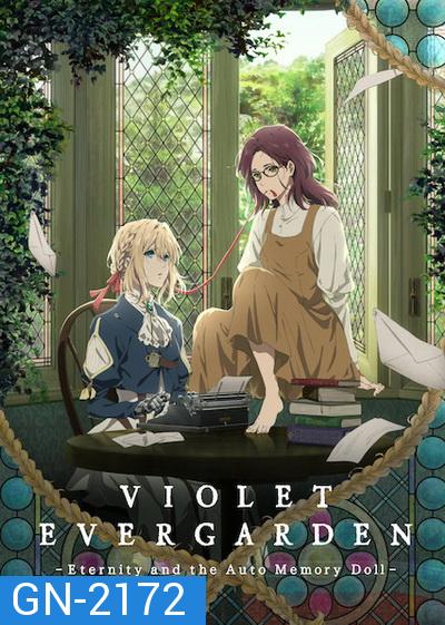  Violet Evergarden Side Story : Eien to Jidou Shuki Ningyou (2019) / ไวโอเล็ต เอเวอร์การ์เดน ไซด์ สตอรี่ : ชั่วนิจนิรันดร์กับตุ๊กตาบันทึกอัตโนมัติ (2019)