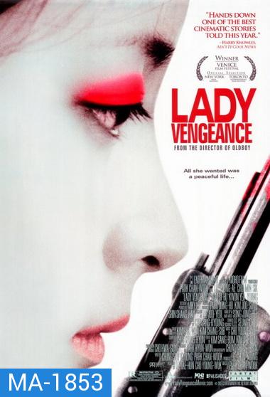 Sympathy for Lady Vengeance (2005) เธอฆ่าแบบชาติหน้าไม่ต้องเกิด