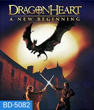 DragonHeart II : A New Beginning (2000) ดรากอนฮาร์ท 2 กำเนิดใหม่ศึกอภินิหารมังกรไฟ