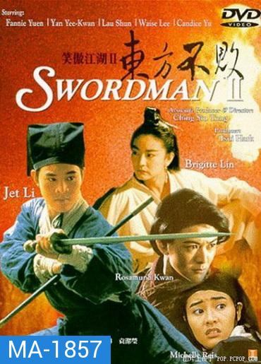 Swordsman 2 (1992) เดชคัมภีร์เทวดา 2