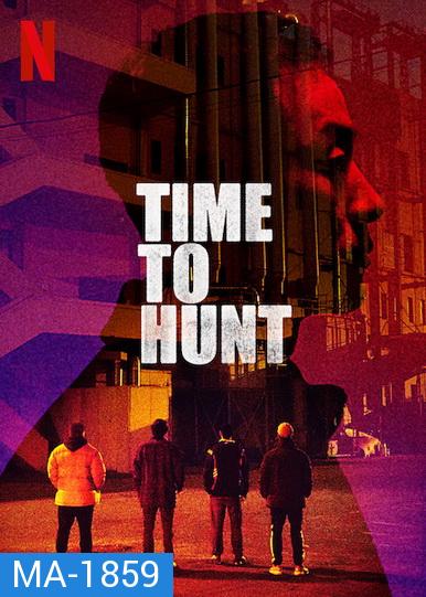 Time to Hunt (2020) ถึงเวลาล่า