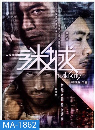 WILD CITY (2015)