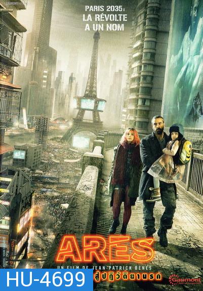 Ares (2016) อาเรส นักสู้ปฏิวัติยานรก