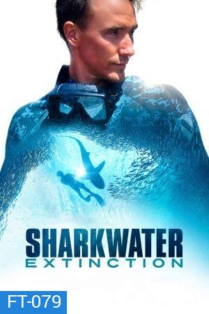 SHARKWATER EXTINCTION (2018)