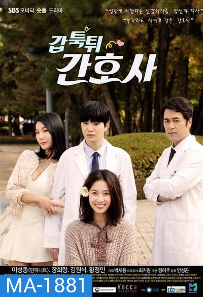 Mysterious Nurse (2018) เรื่องลับของสาวชุดขาว