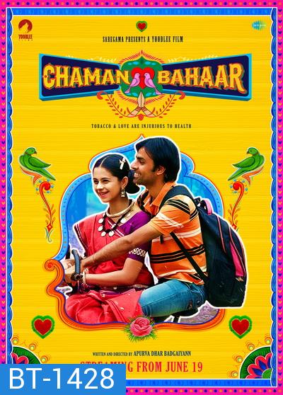 Chaman Bahaar (2020) ดอกฟ้าหน้าบ้าน