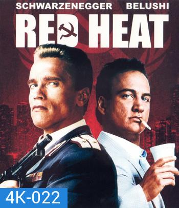 4K - Red Heat (1988) คนแดงเดือด - แผ่นหนัง 4K UHD