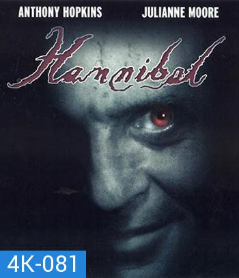 4K - Hannibal (2001) อำมหิตลั่นโลก - แผ่นหนัง 4K UHD 