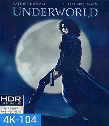 4K - Underworld (2003) สงครามโค่นพันธุ์อสูร 1 - แผ่นหนัง 4K UHD