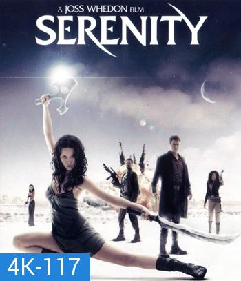 4K - Serenity (2005) ล่าสุดขอบจักรวาล - แผ่นหนัง 4K UHD