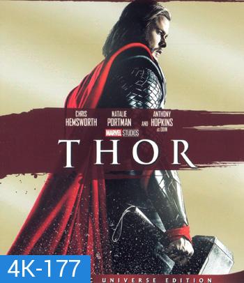 4K - Thor (2011) ธอร์ เทพเจ้าสายฟ้า - แผ่นหนัง 4K UHD