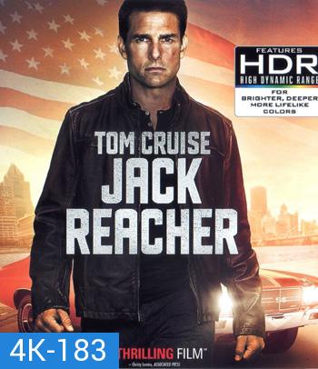 4K - Jack Reacher (2012) ยอดคนสืบระห่ำ - แผ่นหนัง 4K UHD