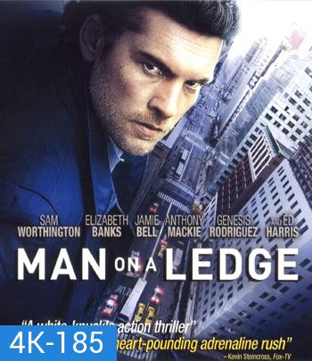 4K - Man on a Ledge (2012) ระห่ำฟ้า ท้านรก - แผ่นหนัง 4K UHD