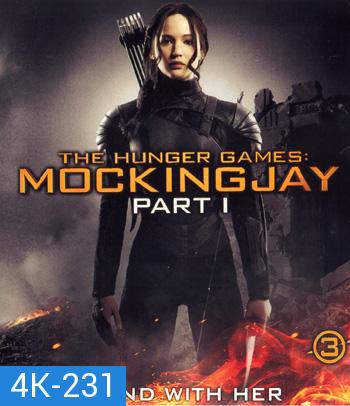 4K - The Hunger Games: Mockingjay - Part 1 (2014) เกมล่าเกม ม็อกกิ้งเจย์ พาร์ท 1 - แผ่นหนัง 4K UHD