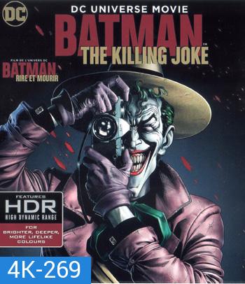 4K - Batman: The Killing Joke (2016) - แผ่นหนัง 4K UHD