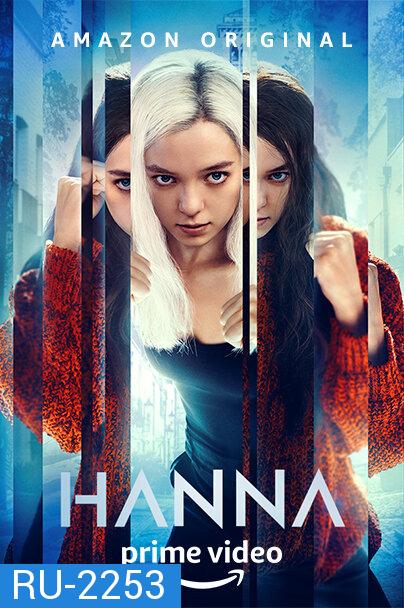 HANNA Season 2 ( Episode 1-8 จบ )